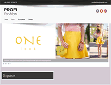 Tablet Screenshot of profi-fashion.com